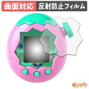 【 TPU 】フィルム BANDAI Tamagotchi Paradise ( たまごっちパラダイス ) (2枚セット) 保護フィルム 全面保護 アンチグレア...