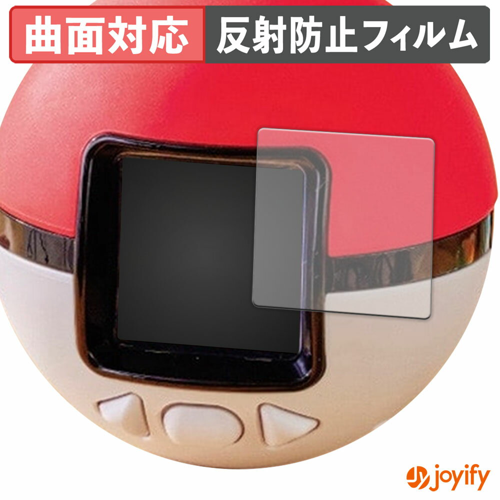 【 TPU 】フィルム タカラトミー ポケットモンスター ポケモン ポケなで モンスターボール 保護フィルム 全面保護 アンチグレア 反射防止 保護 シート 液晶保護フィルム キズ修復のサムネイル