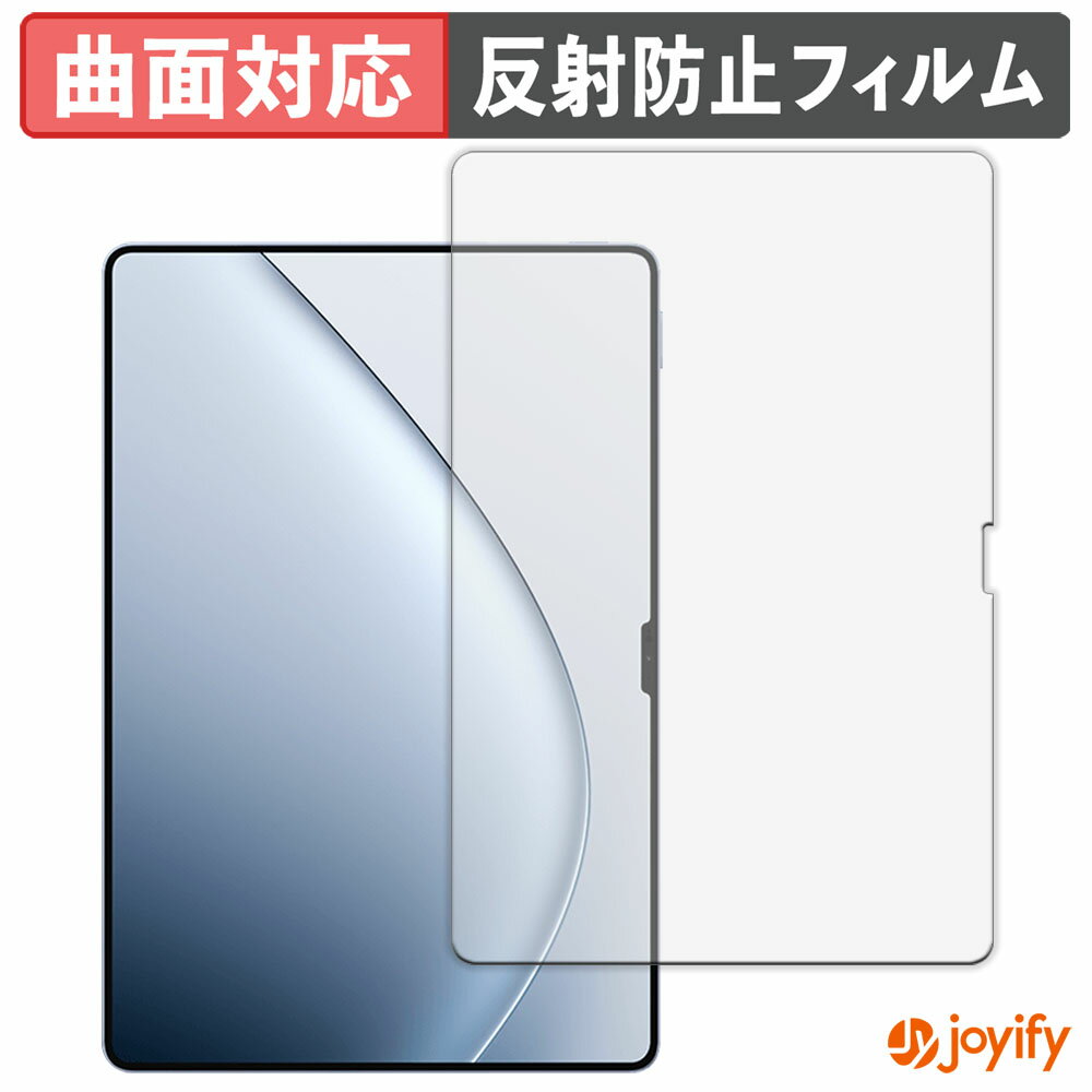 《ポイント2倍》 【 TPU 】フィルム Xiaomi Pad 7 Ultra 保護フィルム 全面保護 アンチグレア 反射防止 保護 シート 液晶保護フィルム キズ修復