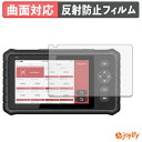 【 TPU 】フィルム LAUNCH CRP349 保護フィルム 全面保護 アンチグレア 反射防止 保護 シート 液晶保護フィルム キズ修復