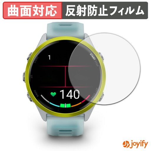 【 TPU 】フィルム Garmin Forerunner 970 / Forerunner 570 ( 47mm ) 保護フィルム 全面保護 アンチグレア 反射防止 保護 シート 液晶保護フィルム キズ修復 【 TPU 】フィルム Garmin Forerunner 970 / Forerunner 570 ( 47mm ) 保護フィルム 全面保護 アンチグレア 反射防止 保護 シート 液晶保護フィルム キズ修復