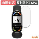 【 TPU 】フィルム Xiaomi Smart Band 10 (4枚セット) 保護フィルム 全面保護 アンチグレア 反射防止 保護 シート 液晶保護フィルム...