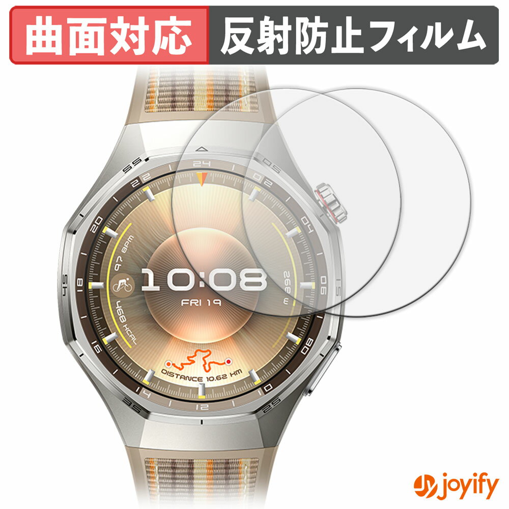 【ポイント2倍】 【 TPU 】フィルム HUAWEI WATCH GT 6 Pro (2枚セット) 保護フィルム 全面保護 アンチ..