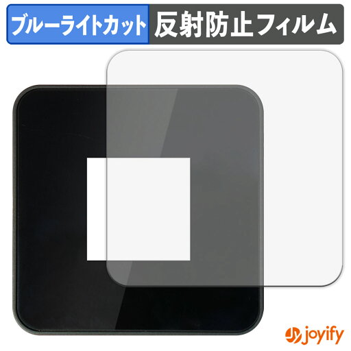 【 TPU ブルーライトカット 】フィルム ecoco TD20 Wi-Fiルーター 保護フィルム 全面保護 アンチグレア 反射防止 液晶保護フィルム キズ修復 【 TPU ブルーライトカット 】フィルム ecoco TD20 Wi-Fiルーター 保護フィルム 全面保護 アンチグレア 反射防止 液晶保護フィルム キズ修復