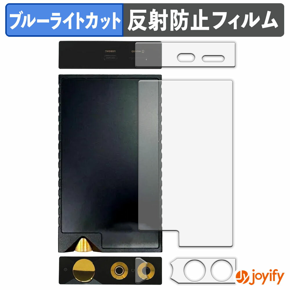 【 TPU ブルーライトカット 】フィルム ONIX Overture XM5 ( 背面 / 上面 / 底面 ) 保護フィルム 全面保護 アンチグレア 反射防止 液晶保護フィルム キズ修復