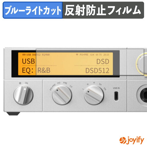 【 TPU ブルーライトカット 】フィルム FIIO K17 保護フィルム 全面保護 アンチグレア 反射防止 液晶保護フィルム キズ修復 【 TPU ブルーライトカット 】フィルム FIIO K17 保護フィルム 全面保護 アンチグレア 反射防止 液晶保護フィルム キズ修復