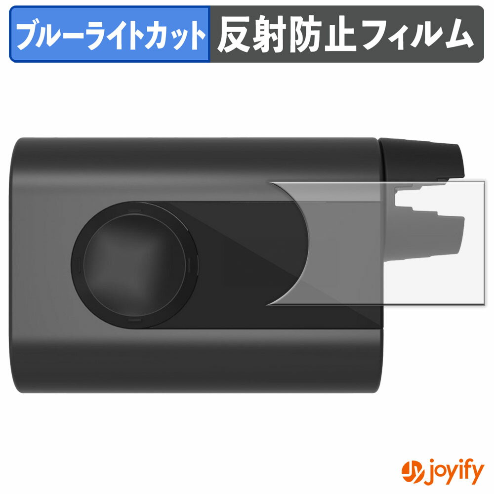 【 TPU ブルーライトカット 】フィルム Roadie 3 保護フィルム 全面保護 アンチグレア 反射防止 液晶保..