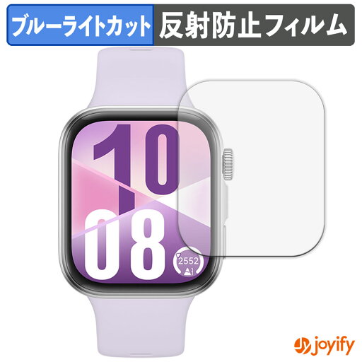 【ポイント2倍】 【 TPU ブルーライトカット 】フィルム HUAWEI WATCH FIT 4 (2枚セット) 保護フィルム 全面保護 アンチグレア 反射防止 液晶保護フィルム キズ修復 【ポイント2倍】 【 TPU ブルーライトカット 】フィルム HUAWEI WATCH FIT 4 (2枚セット) 保護フィルム 全面保護 アンチグレア 反射防止 液晶保護フィルム キズ修復