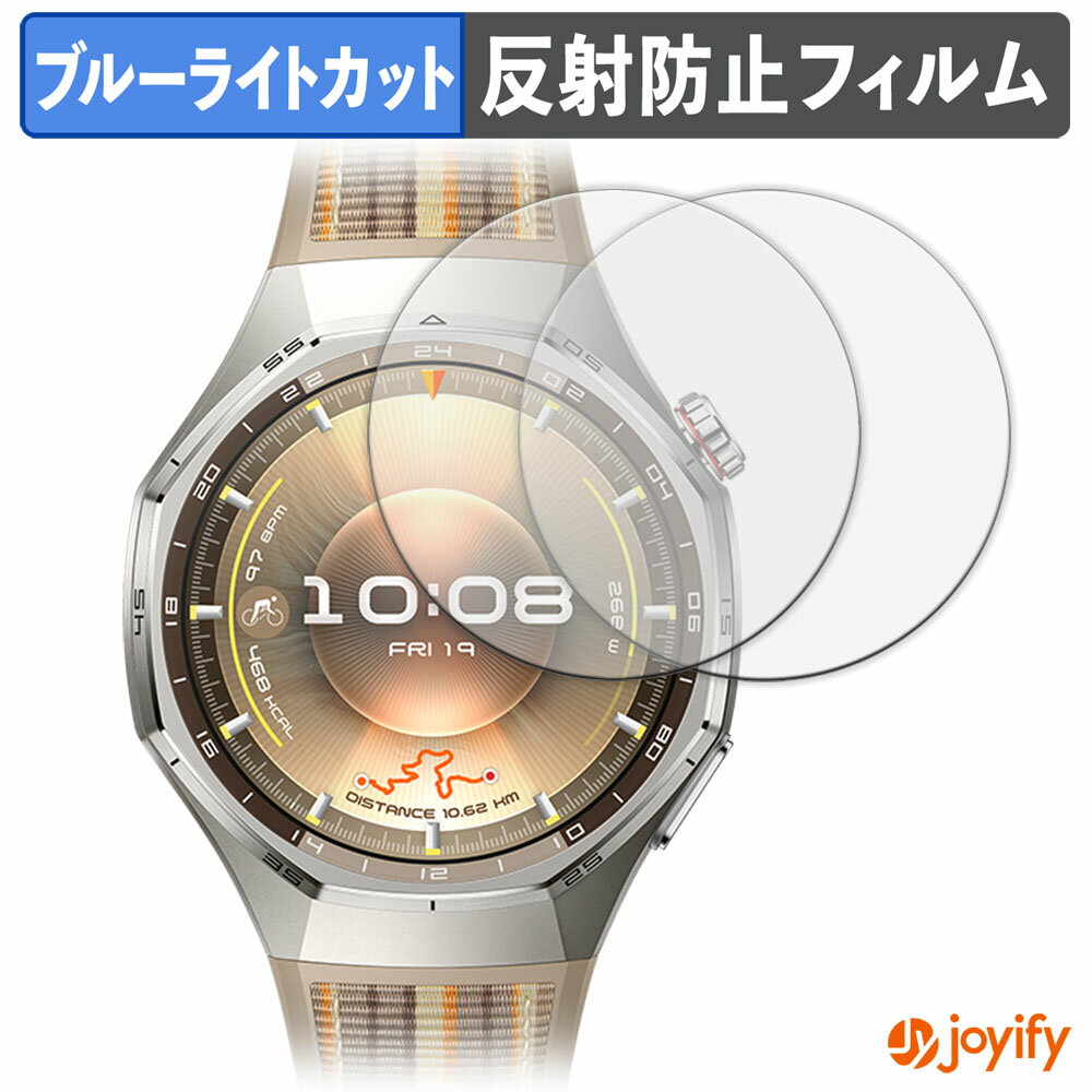 【ポイント2倍】 【 TPU ブルーライトカット 】フィルム HUAWEI WATCH GT 6 Pro (2枚セット) 保護フィ..