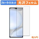 【 TPU ブルーライトカット 】フィルム OUKITEL C61 / C61 Pro 保護フィルム 全面保護 光沢 画面保護 液晶保護 キズ修復(2)
