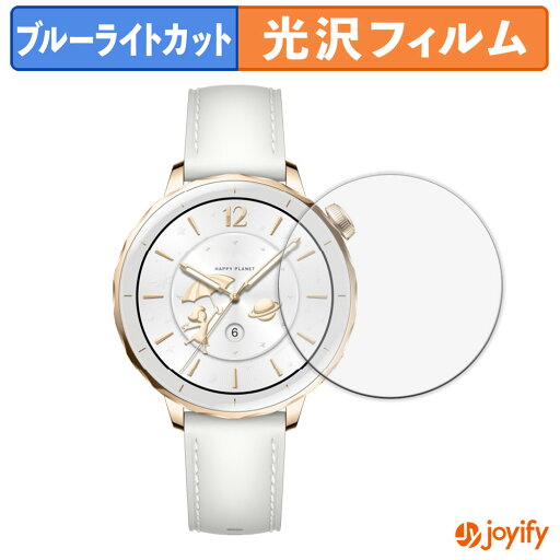 《ポイント2倍》 【 TPU ブルーライトカット 】フィルム OPPO Watch X2 Mini (2枚セット) 保護フィルム 全面保護 光沢 画面保護 液晶保護 キズ修復 《ポイント2倍》 【 TPU ブルーライトカット 】フィルム OPPO Watch X2 Mini (2枚セット) 保護フィルム 全面保護 光沢 画面保護 液晶保護 キズ修復