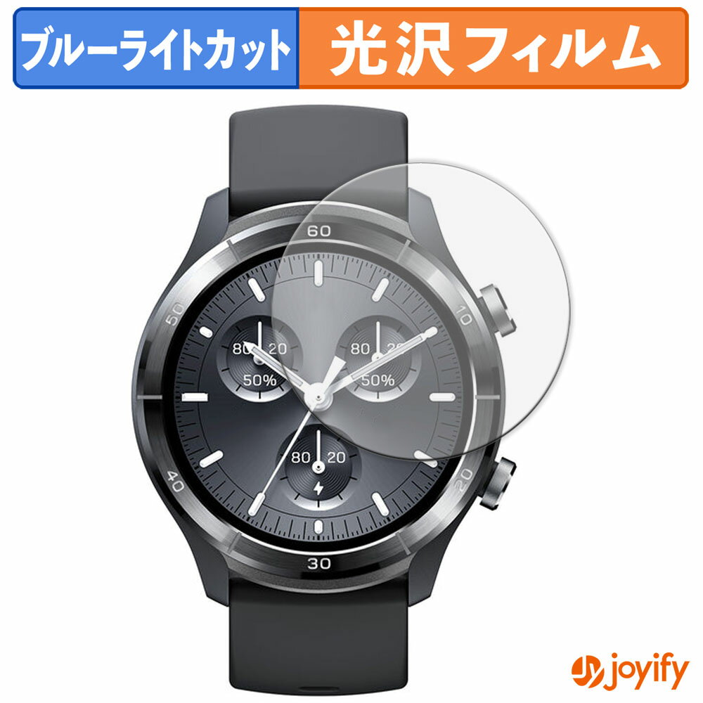 【 TPU ブルーライトカット 】フィルム Mibro A3 保護フィルム 全面保護 光沢 画面保護 液晶保護 キズ修復