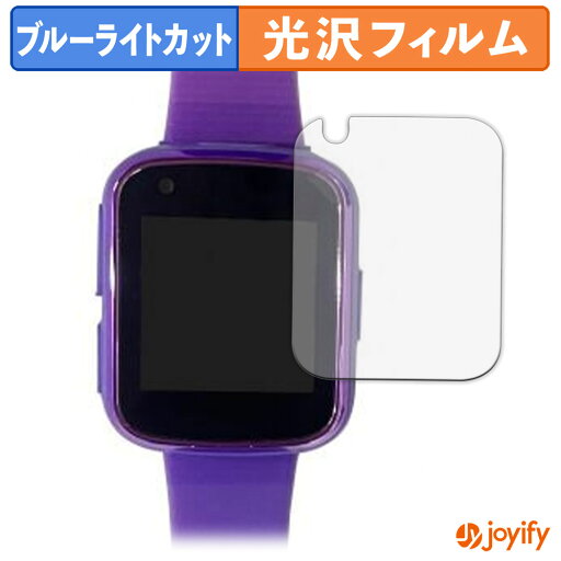 【 TPU ブルーライトカット 】フィルム Playpop キッズスマートウォッチ ( MTS025 ) (2枚セット) 保護フィルム 全面保護 光沢 画面保護 液晶保護 キズ修復 【 TPU ブルーライトカット 】フィルム Playpop キッズスマートウォッチ ( MTS025 ) (2枚セット) 保護フィルム 全面保護 光沢 画面保護 液晶保護 キズ修復