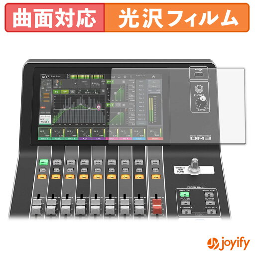 【 TPU 】フィルム YAMAHA DM3 / DM3 Standard (タッチスクリーン用) 保護フィルム 全面保護 光沢 保護 高透明 画面保護 液晶保護フィルム キズ修復 【 TPU 】フィルム YAMAHA DM3 / DM3 Standard (タッチスクリーン用) 保護フィルム 全面保護 光沢 保護 高透明 画面保護 液晶保護フィルム キズ修復