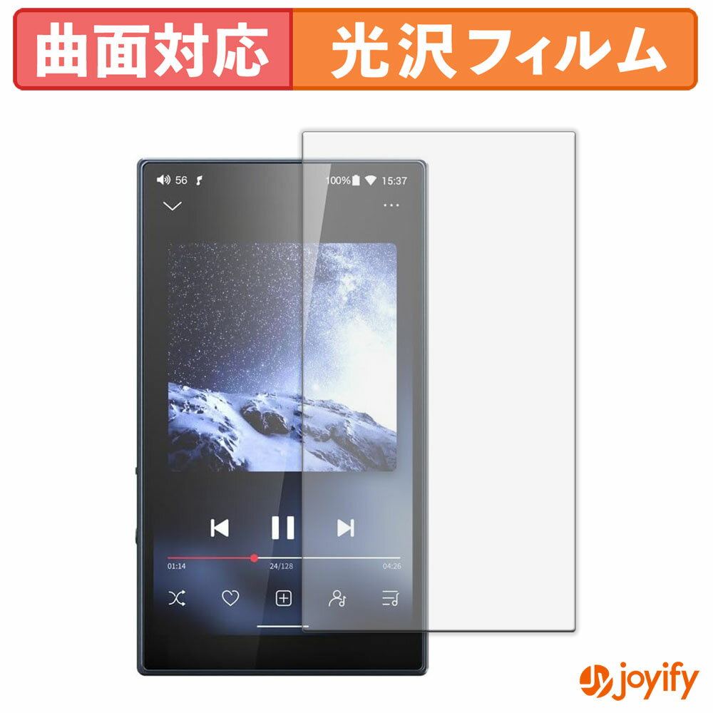 【 TPU 】フィルム FIIO M21 保護フィルム 全面保護 光沢 保護 高透明 画面保護 液晶保護フィルム キズ修復