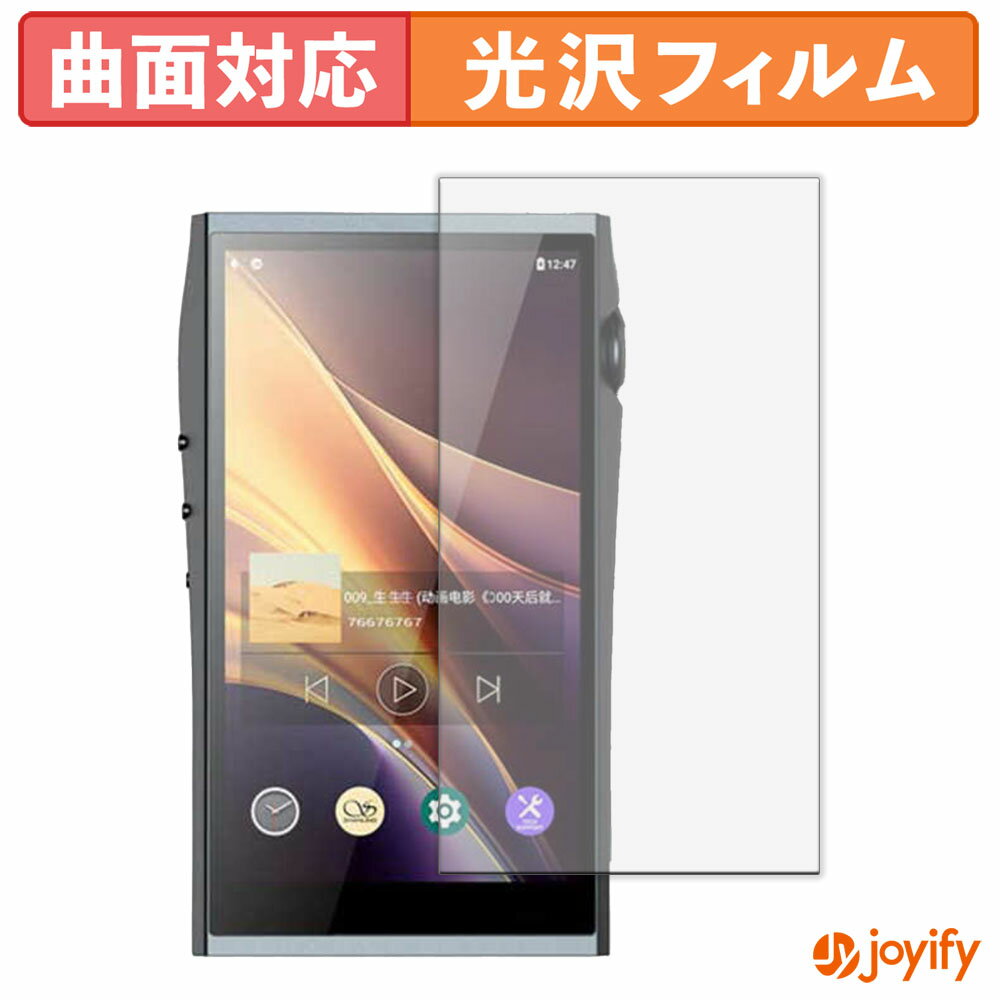 【 TPU 】フィルム Shanling M7T 保護フィルム 全面保護 光沢 保護 高透明 画面保護 液晶保護フィルム ..