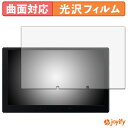 【 TPU 】フィルム ATOTO X10 ( X10G110E ) 保護フィルム 全面保護 光沢 保護 高透明 画面保護 液晶保護フィルム キズ修復