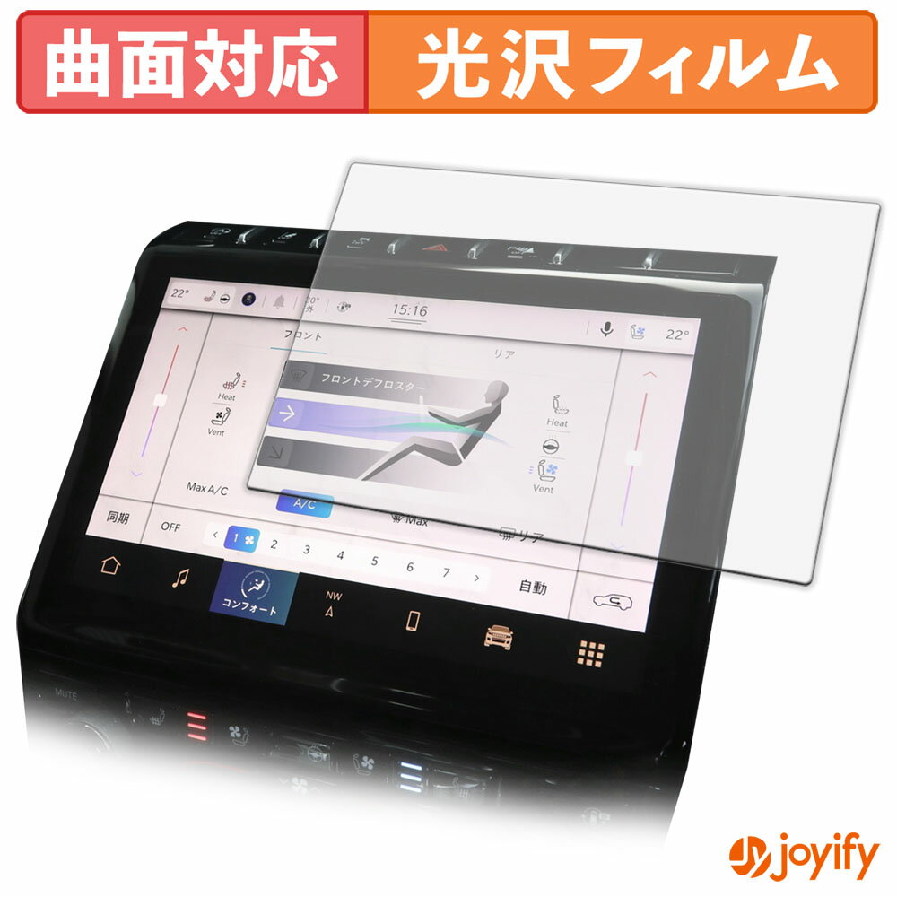 【 TPU 】フィルム Jeep グランドチェロキー WL36型 ( 2022.2~現行 ) 10.1インチ ナビゲーション 保護..