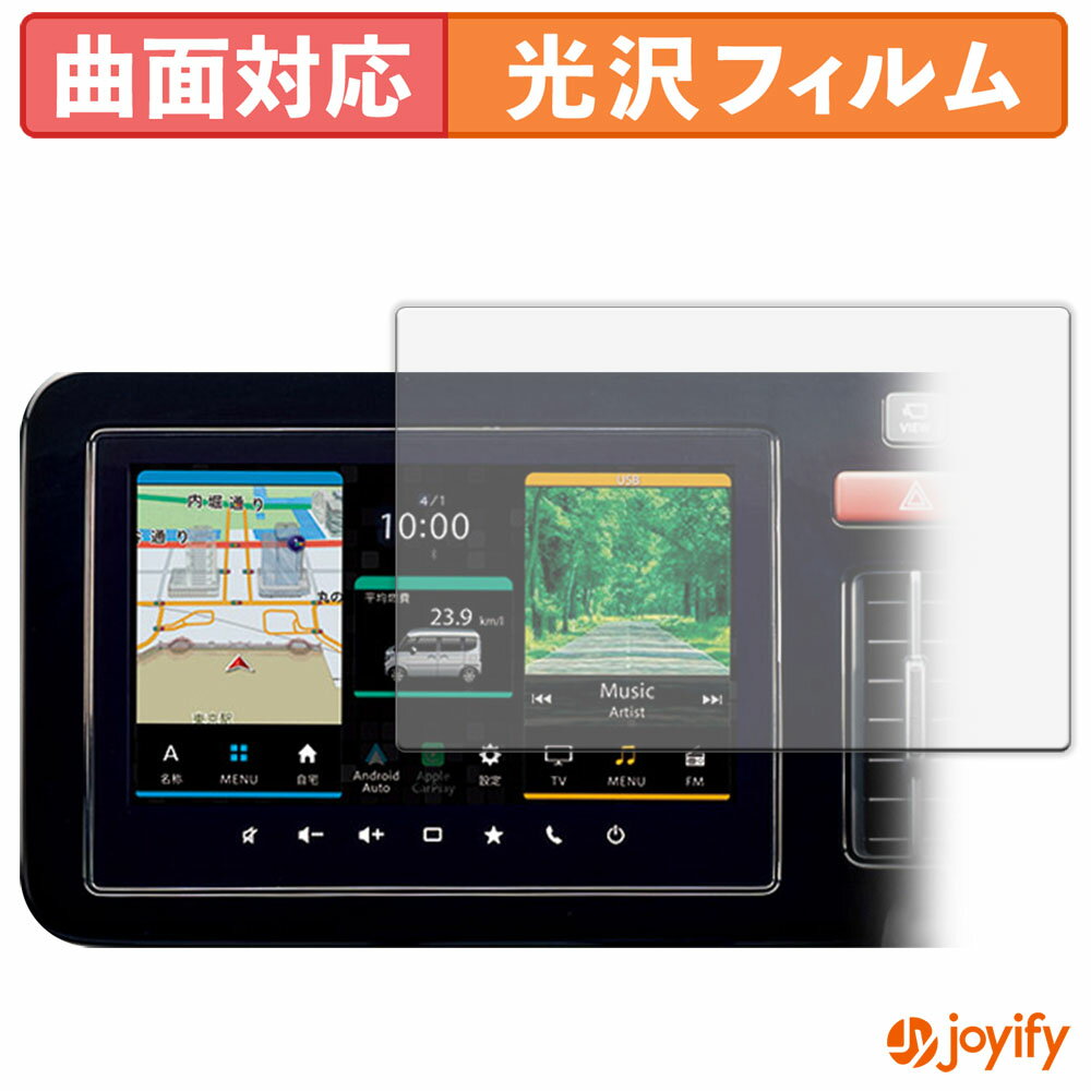 《楽天スーパーSALE ポイント2倍》 【 TPU 】フィルム マツダ フレアワゴン ( 2023.12~現行 ) 9インチディスプレイオーディオ 保護フィルム 全面保護 光沢 保護 高透明 画面保護 液晶保護フィルム キズ修復