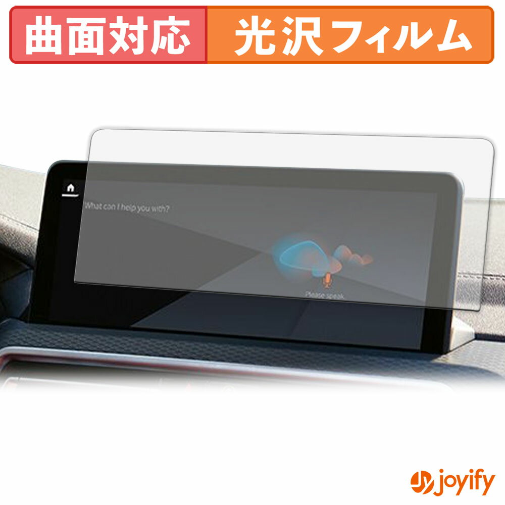 【 TPU 】フィルム BMW X3 G01 ( 2022~2024 ) / X4 G02 ( 2022~現行 ) 12.3インチナビ 保護フィルム 全面保護 光沢 保護 高透明 画面保護 液晶保護フィルム キズ修復