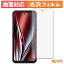 【 TPU 】フィルム Oukitel WP300 ( メインディスプレイ ) 保護フィルム 全面保護 光沢 保護 高透明 画面保護 液晶保護フィルム キズ修復