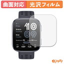 《ポイント2倍》 【 TPU 】フィルム Amazfit Bip 6 保護フィルム 全面保護 光沢 保護 高透明 画面保護 液晶保護フィルム キズ修復