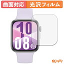 【ポイントP2倍】【 TPU 】フィルム HUAWEI WATCH FIT 4 (2枚セット) 保護フィルム 全面保護 光沢 保護 高透明 画面保護 液晶保護フィルム キズ修復