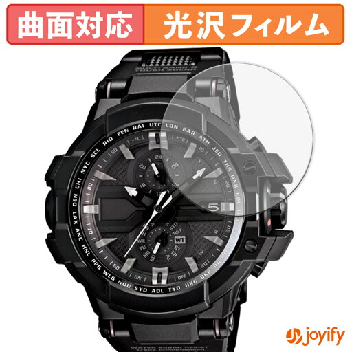 【 TPU 】フィルム CASIO G-SHOCK MASTER OF G - AIR GW-A1000FC シリーズ 保護フィルム 全面保護 光沢 保護 高透明 画面保護 液晶保護フィルム キズ修復 【 TPU 】フィルム CASIO G-SHOCK MASTER OF G - AIR GW-A1000FC シリーズ 保護フィルム 全面保護 光沢 保護 高透明 画面保護 液晶保護フィルム キズ修復