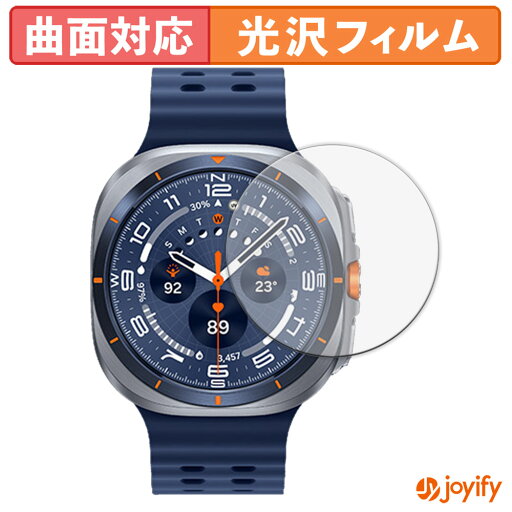 【 TPU 】フィルム Samsung Galaxy Watch Ultra ( 2025 ) (2枚セット) 保護フィルム 全面保護 光沢 保護 高透明 画面保護 液晶保護フィルム キズ修復 【 TPU 】フィルム Samsung Galaxy Watch Ultra ( 2025 ) (2枚セット) 保護フィルム 全面保護 光沢 保護 高透明 画面保護 液晶保護フィルム キズ修復