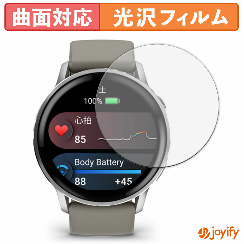 祤ե ݸեŹ㤨֡ڥݥ2ܡ  TPU ۥե GARMIN Venu 4 45mm (2祻å ݸե ݸ  ݸ Ʃ ݸ վݸե פβǤʤ790ߤˤʤޤ