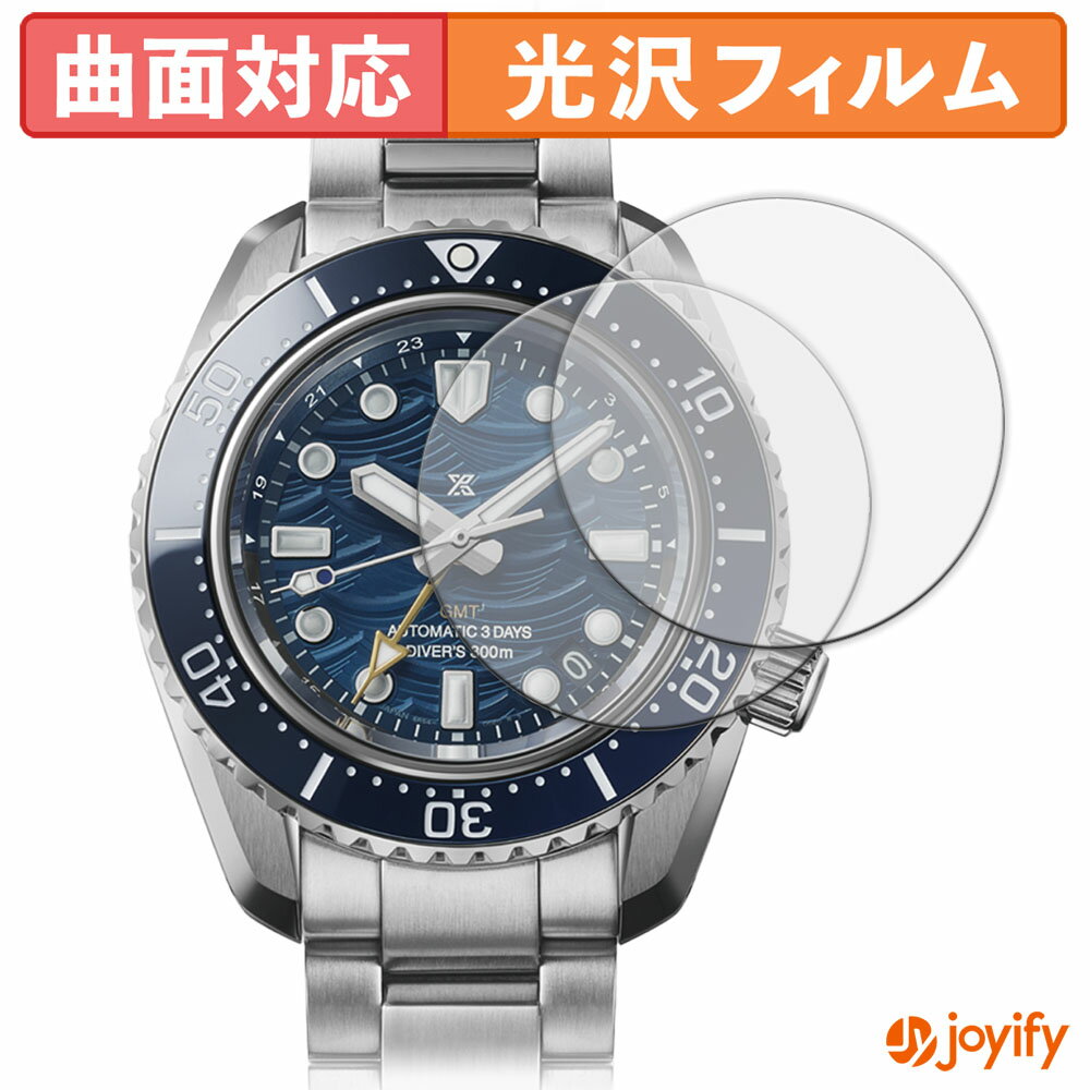 【ポイント2倍】 【 TPU 】フィルム SEIKO PROSPEX Diver Scuba SBEJ027 (2枚セット) 保護フィルム 全..