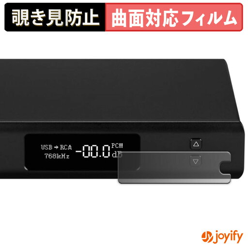 【 TPU 覗き見防止 】フィルム TOPPING D90SE / D90LE プライバシーフィルター 保護フィルム 全面保護 ブルーライトカット 覗きみ防止フィルム のぞき見防止 アンチグレア 【 TPU 覗き見防止 】フィルム TOPPING D90SE / D90LE プライバシーフィルター 保護フィルム 全面保護 ブルーライトカット 覗きみ防止フィルム のぞき見防止 アンチグレア
