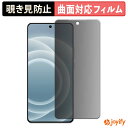 【 TPU 覗き見防止 】フィルム realme Neo7 Turbo プライバシーフィルター 保護フィルム 全面保護 ブルーライトカット 覗きみ防止フィルム のぞき見防止 アンチグレア(2)