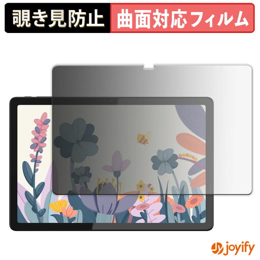 【ポイントP2倍】【 TPU 覗き見防止 】フィルム HUION Kamvas Slate 11 プライバシーフィルター 保護フィルム 全面保護 ブルーライトカット 覗きみ防止フィルム のぞき見防止 アンチグレア 【ポイントP2倍】【 TPU 覗き見防止 】フィルム HUION Kamvas Slate 11 プライバシーフィルター 保護フィルム 全面保護 ブルーライトカット 覗きみ防止フィルム のぞき見防止 アンチグレア