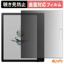 【 TPU 覗き見防止 】フィルム Onyx BOOX Go Color7 ( Gen 2 ) プライバシーフィルター 保護フィルム 全面保護 ブルーライトカット 覗きみ防止フィルム のぞき見防止 アンチグレア(2)
