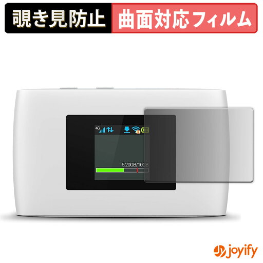 【ポイント2倍】 【 TPU 覗き見防止 】 フィルム ZTE Cute Wi-Fi プライバシーフィルター 保護フィルム 覗き見防止 全面保護 ブルーライトカット 覗きみ防止フィルム 光沢 画面保護 【ポイント2倍】 【 TPU 覗き見防止 】 フィルム ZTE Cute Wi-Fi プライバシーフィルター 保護フィルム 覗き見防止 全面保護 ブルーライトカット 覗きみ防止フィルム 光沢 画面保護