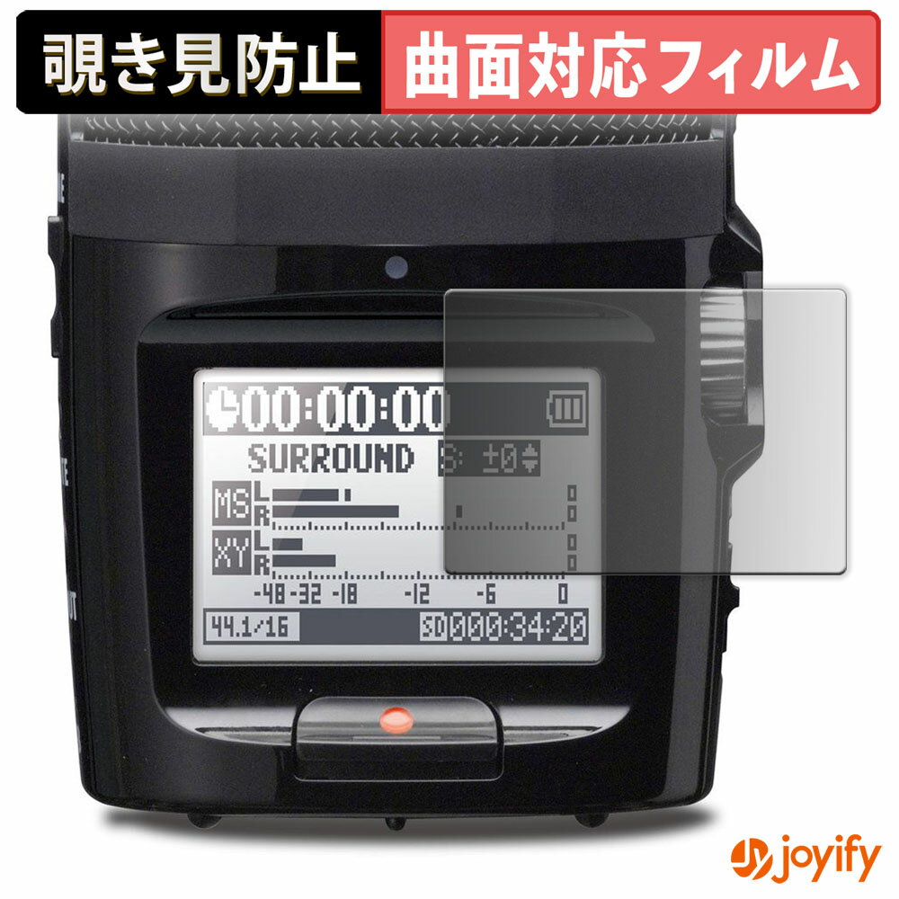【ポイント2倍】 【 TPU 覗き見防止 】 フィルム ZOOM H2n Handy Recorder プライバシーフィルター 保..