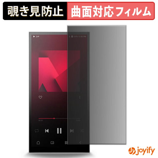 【 TPU 覗き見防止 】 フィルム Astell&Kern PD10 プライバシーフィルター 保護フィルム 覗き見防止 全面保護 ブルーライトカット 覗きみ防止フィルム 光沢 画面保護 【 TPU 覗き見防止 】 フィルム Astell&Kern PD10 プライバシーフィルター 保護フィルム 覗き見防止 全面保護 ブルーライトカット 覗きみ防止フィルム 光沢 画面保護