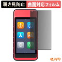【 TPU 覗き見防止 】 フィルム AUTEL MaxiTPMS ITS600 プライバシーフィルター 保護フィルム 覗き見防止 全面保護 ブルーライトカット 覗きみ防止フィルム 光沢 画面保護