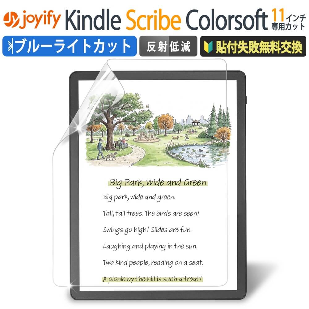   Kindle Scribe Colorsoft 11インチ 2026 保護フィルム ブルーライトカット フィルム アンチグレア 反射低減 指紋防止 液晶保護フィルム 保護シート 