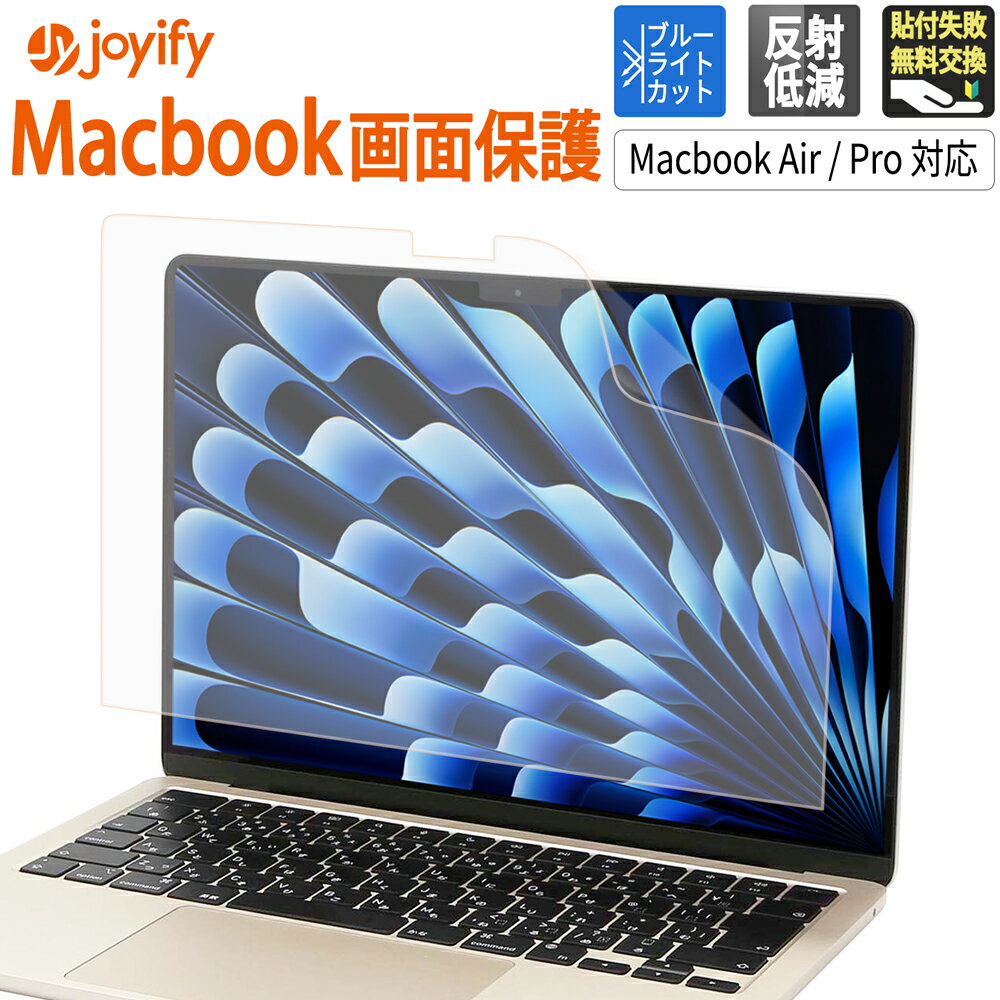 �ڥݥ����2�ܡ� MacBook Air �֥롼�饤�ȥ��å� �ե���� ��������쥢 �վ��ݸ� �ե���� �վ��ݸ�ե���� ȿ���㸺 �ޥå��֥å� ������ [ ...