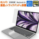 【セット】 MacBook Air トラックパッド と 画面 保護フィルム ブルーライトカット フィルム アンチグレア 13.6 インチ ( 2025 M4 / 2024 M3 / 2022 M2 ) 液晶保護 フィルム 液晶保護フィルム 反射低減 マックブック エアー Mac Book Air