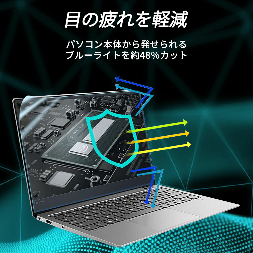 【ポイント2倍】 楽天1位｜ ブルーライトカット フィルム パソコン PC 15.6インチ 14インチ 13.3インチ 16インチ 保護フィルム 12.5インチ 12.1インチ 11.6インチ 10.1インチ 液晶保護フィルム モニター 画面保護フィルム 反射低減 アンチグレア ノートパソコン 3