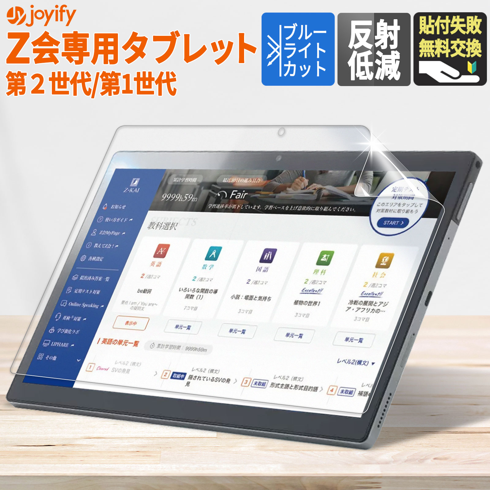 楽天市場】z会専用タブレットの通販