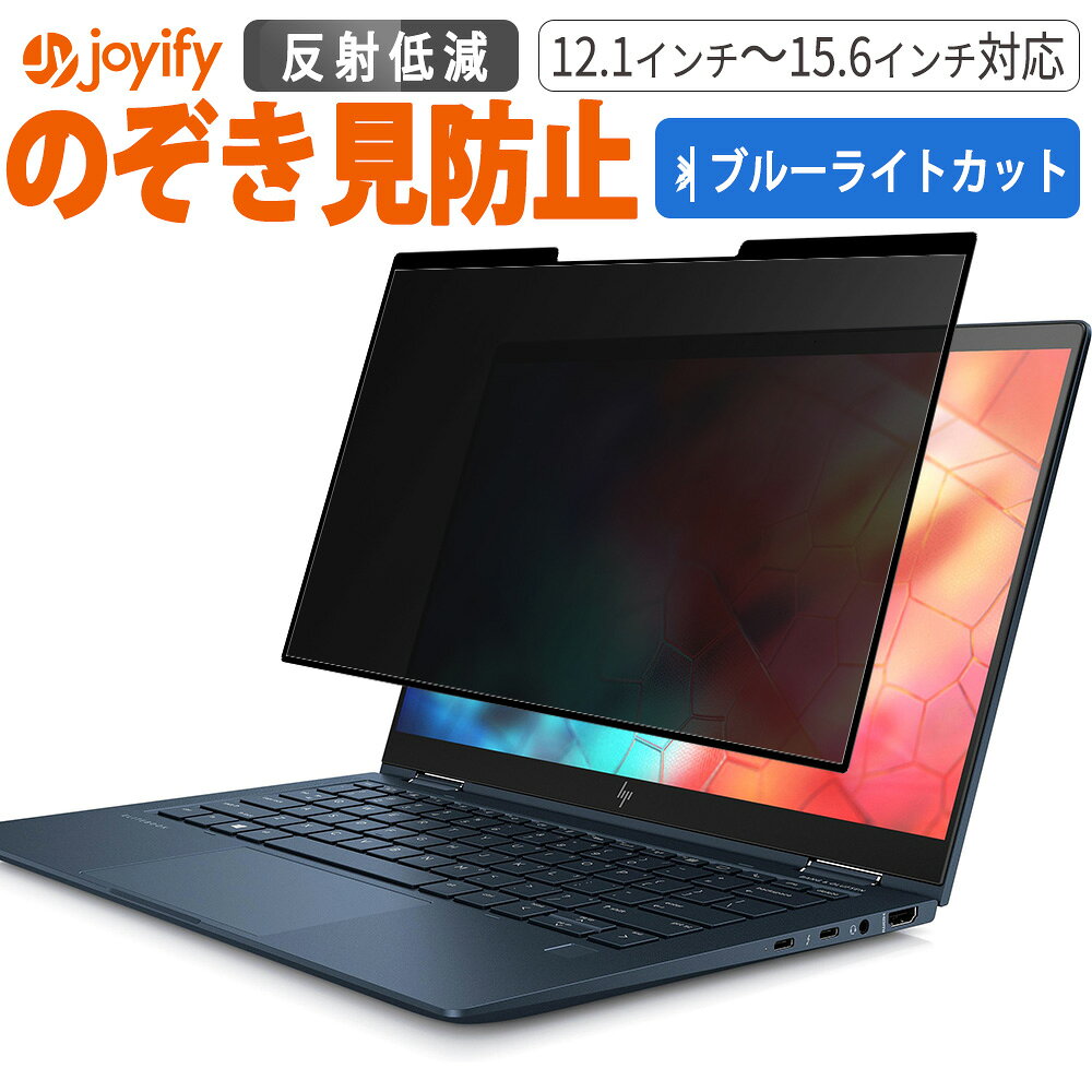 착탈 가능 엿보기 방지 필터 PC 13.3 인치 엿보기 방지 필터 제외 봐 방지 필터 PC 점착식 프라이버시 필터 블루 라이트 컷 액정 보호 필름 화면 보호 필름 엿보기 방지 필름 터치 스크린 대응