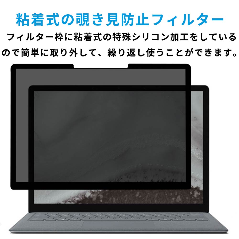 Surface Laptop 13 2026 2025 6 5 4 3 2 13インチ フィルム 保護フィルム 覗き見防止 プラ joyify-10013425 ジョイファイ 保護フィルム専門店 サンプル画像2
