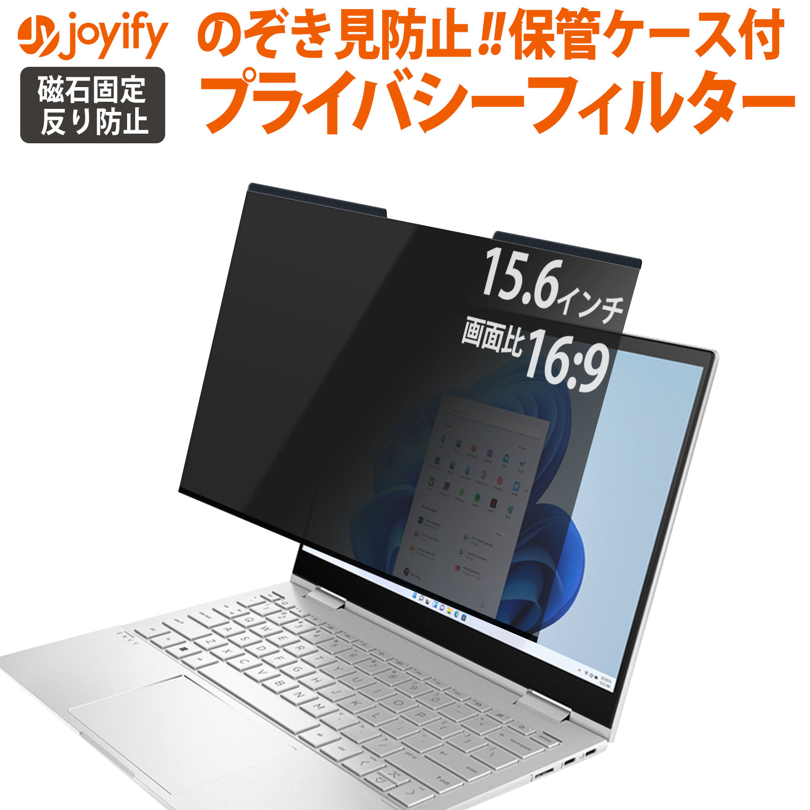 覗きみ防止フィルム 15.6インチ 16:9 除き見防止フィルター ブルーライトカット パソコン PC マグネット式 覗き見防止フィルター プライバシーフィルター 液晶保護フィルム 画面フィルム 取り外し可能 反射防止 アンチグレア 【反り防止タイプ】