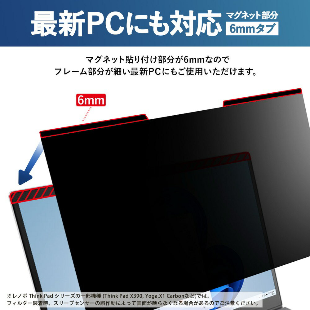 �������ɻ� �ץ饤�Х����ե��륿�� �ե���� �Ρ��ȥѥ����� �������ɻ� 13.3����� 14����� 15.6����� 16����� 12.1����� 12.5����� 11.6����� 10.1����� 16:9 16:10 �б� �֥롼�饤�ȥ��å� ����/ȿ���㸺 �ޥ��ͥåȸ��� (������6mm)