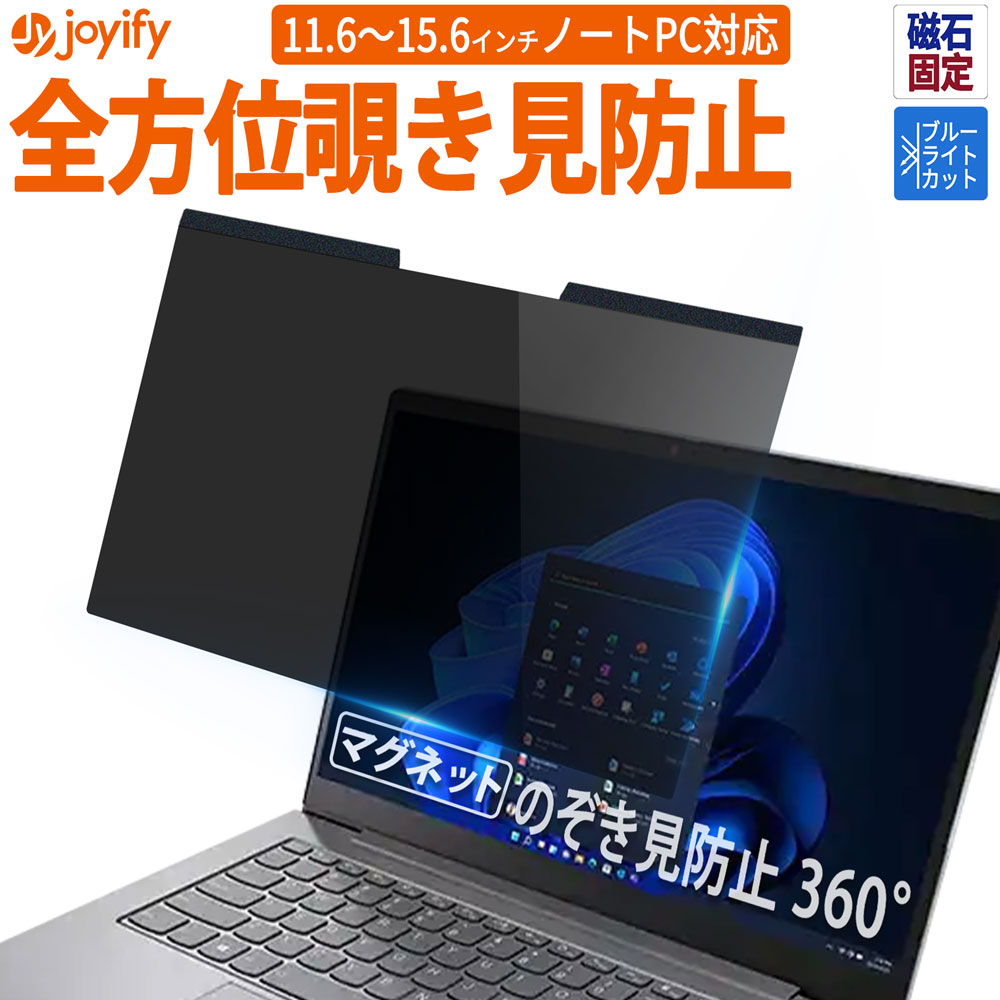 전방위 들여다 보지 방지 필름 PC 13.3 인치 14 인치 마그넷 제외 봐 방지 필터 화면 사이즈 [ 15.6 인치 11.6 인치 12.1 인치 12.5 인치 ] 종횡비 [ 16:9 16:10 ]