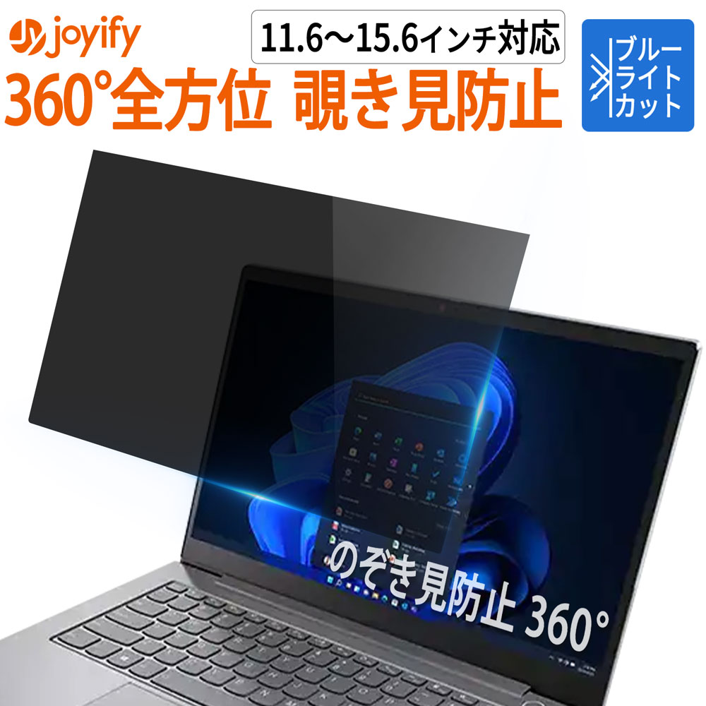 360도 엿보기 방지 프라이버시 필터 PC 113.3 인치 14 인치 15.6 인치 11.6 인치 12.1 인치 12.5 인치 16:9 16:10 들여다 보지 방지 필터